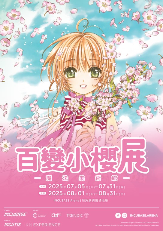 颱風韋帕｜受颱風影響演唱會/展覽/活動或宣佈延期取消一覽（不斷更新）