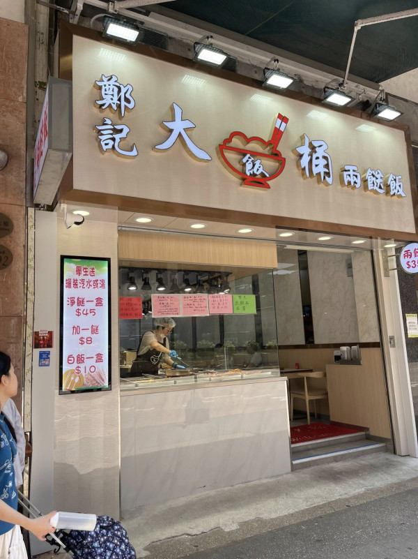 灣仔老闆娘家常飯推$8麻婆豆腐飯 網民：有頂爛市效果／平過買白飯！