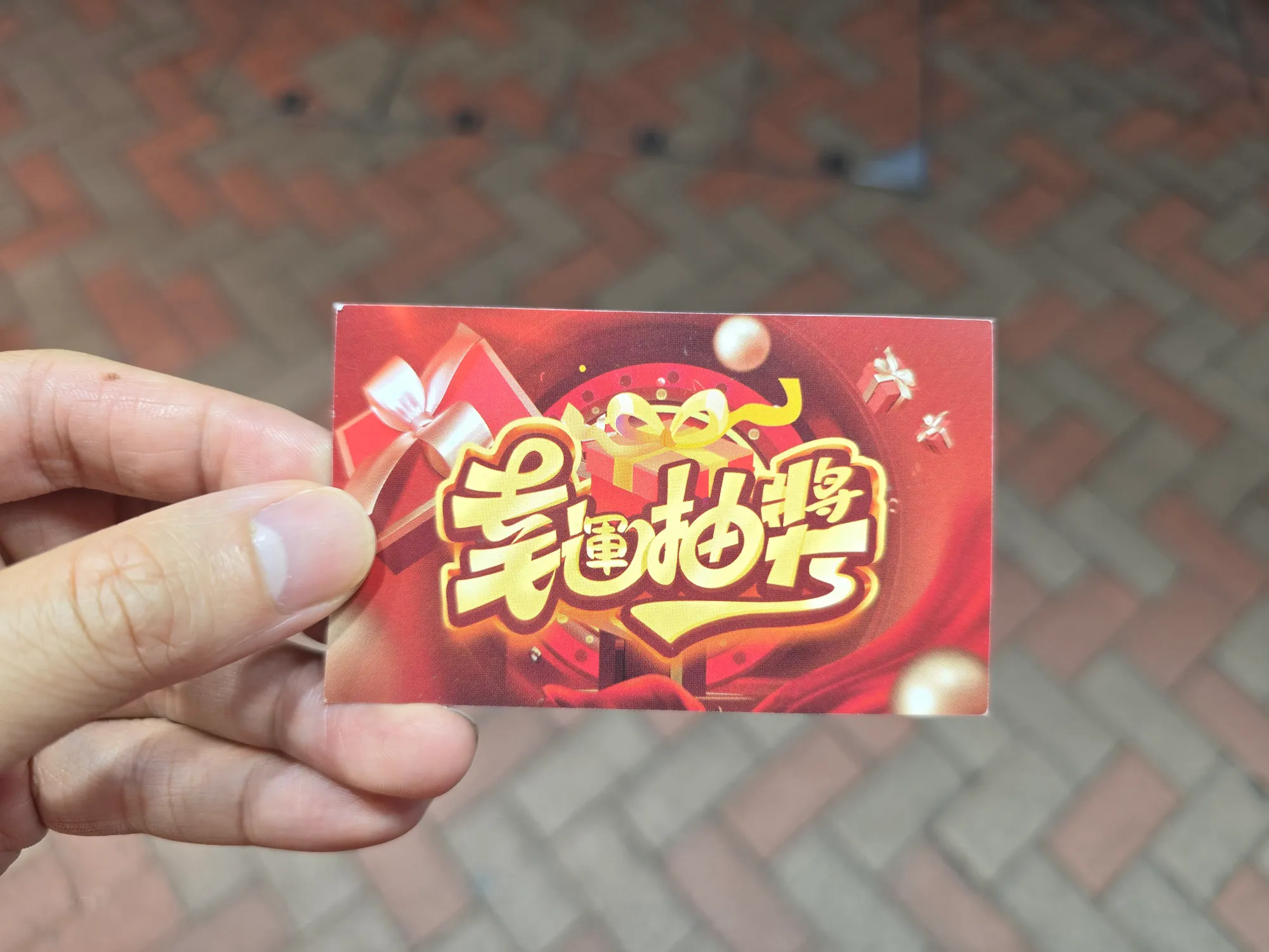 旺角疑現「迷暈黨」？冒認熟人送抽獎卡 實為呃人做呢樣嘢！網民急提醒：小心畀人夾走