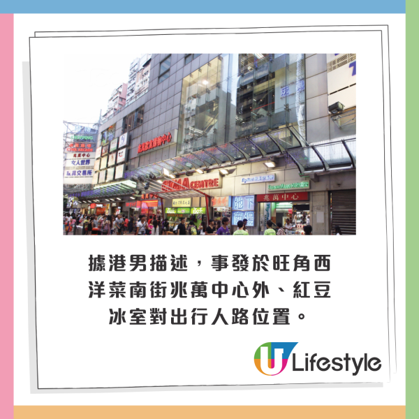 旺角疑現「迷暈黨」？冒認熟人送抽獎卡 實為呃人做呢樣嘢！網民急提醒：小心畀人夾走