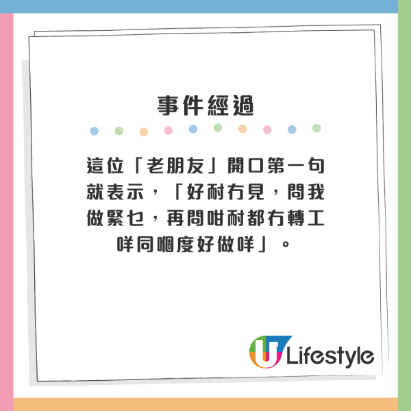 旺角疑現「迷暈黨」？冒認熟人送抽獎卡 實為呃人做呢樣嘢！網民急提醒：小心畀人夾走