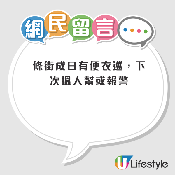 旺角疑現「迷暈黨」？冒認熟人送抽獎卡 實為呃人做呢樣嘢！網民急提醒：小心畀人夾走