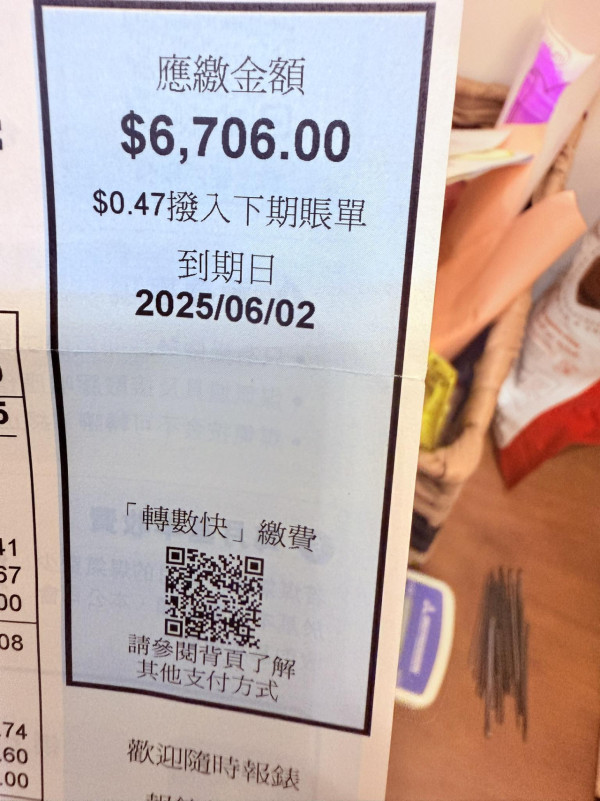 港人收天價煤氣單！應繳金額比平日貴8倍：係點計出嚟㗎？網民齊估原因「你開酒樓定茶餐廳」