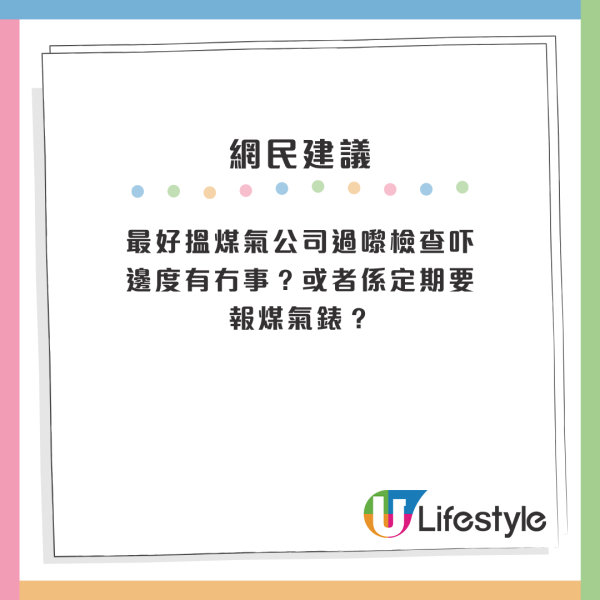 港人收天價煤氣單！應繳金額比平日貴8倍：係點計出嚟㗎？網民齊估原因「你開酒樓定茶餐廳」