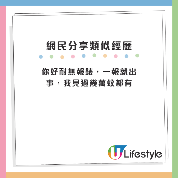 港人收天價煤氣單！應繳金額比平日貴8倍：係點計出嚟㗎？網民齊估原因「你開酒樓定茶餐廳」