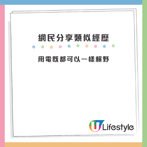 港人收天價煤氣單！應繳金額比平日貴8倍：係點計出嚟㗎？網民齊估原因「你開酒樓定茶餐廳」