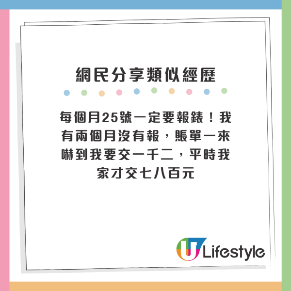 港人收天價煤氣單！應繳金額比平日貴8倍：係點計出嚟㗎？網民齊估原因「你開酒樓定茶餐廳」