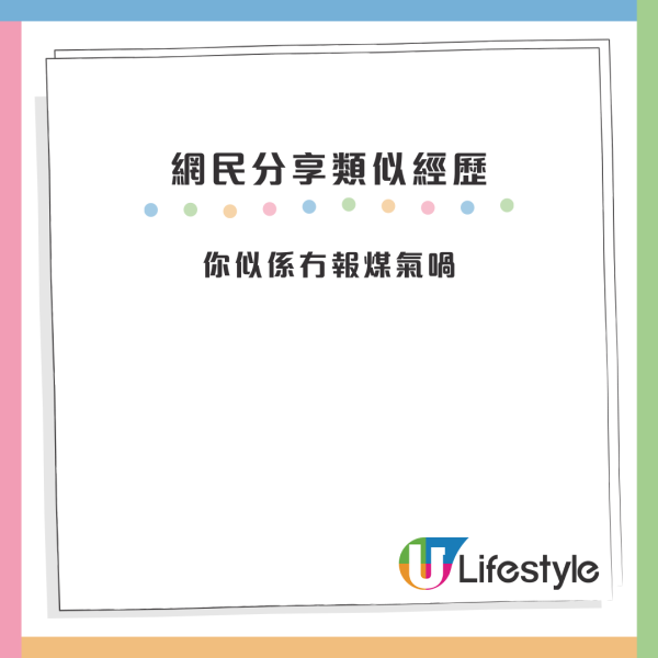 港人收天價煤氣單！應繳金額比平日貴8倍：係點計出嚟㗎？網民齊估原因「你開酒樓定茶餐廳」