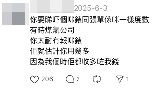 港人收天價煤氣單！應繳金額比平日貴8倍：係點計出嚟㗎？網民齊估原因「你開酒樓定茶餐廳」