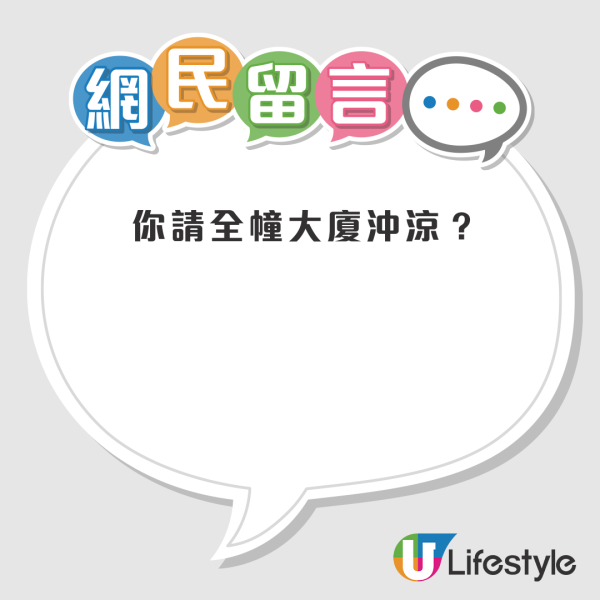 港人收天價煤氣單！應繳金額比平日貴8倍：係點計出嚟㗎？網民齊估原因「你開酒樓定茶餐廳」