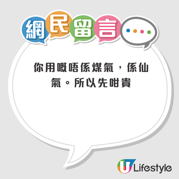 港人收天價煤氣單！應繳金額比平日貴8倍：係點計出嚟㗎？網民齊估原因「你開酒樓定茶餐廳」