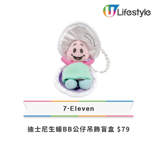 7-Eleven三日限時激抵75折 全場飲品／鮮奶／乳酪低至$3.8起