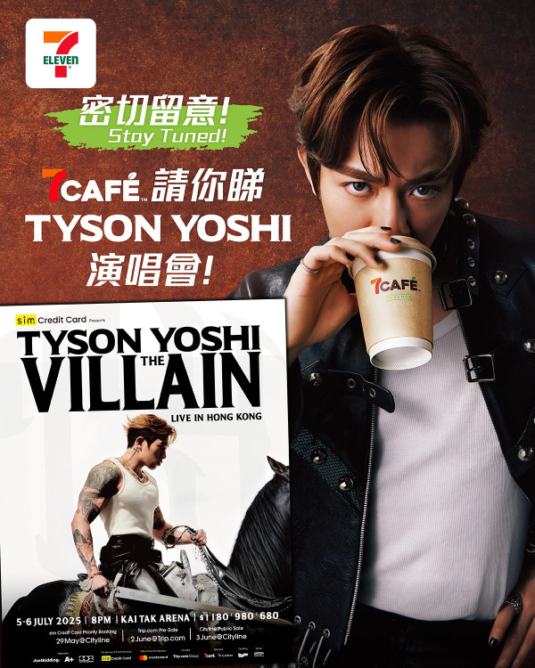 7CAFÉ美式咖啡限時$7/杯！飲咖啡送Tyson Yoshi演唱會門票