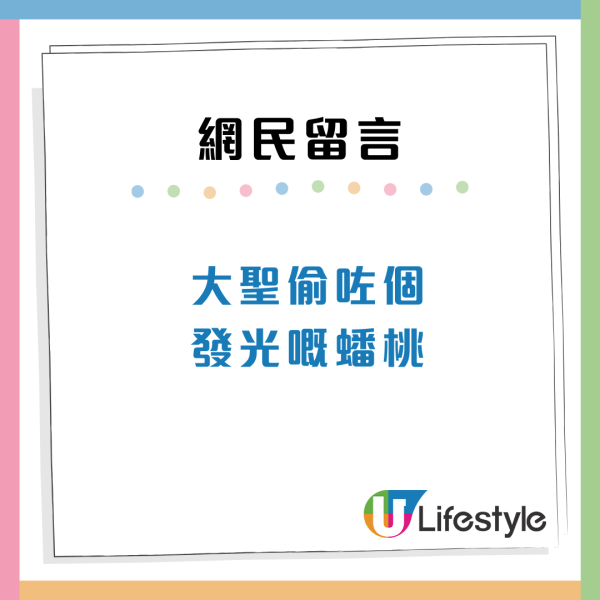 罕見奇景！本港天空現「孫悟空」騎筋斗雲異象網民：以為係AI