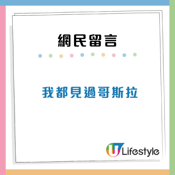 罕見奇景！本港天空現「孫悟空」騎筋斗雲異象網民：以為係AI