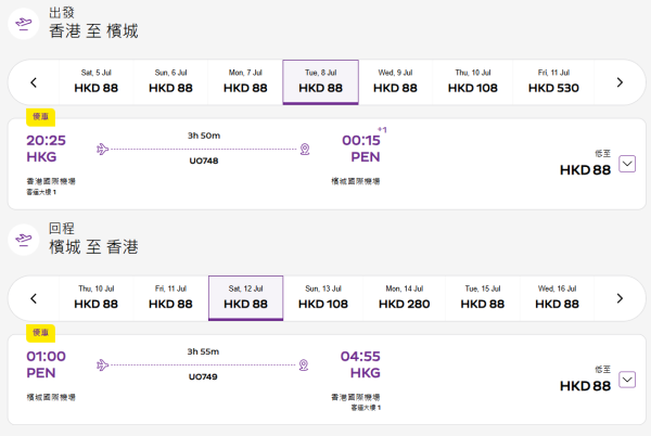HK Express 8月1日開通全新吉隆坡梳邦航線 開航限定優惠每程88元起 