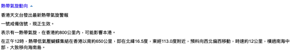 颱風蝴蝶｜熱帶低氣壓「蝴蝶」形成 天文台評估3大因素 本周考慮改發更高信號