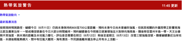 颱風蝴蝶｜熱帶低氣壓「蝴蝶」形成 天文台評估3大因素 本周考慮改發更高信號