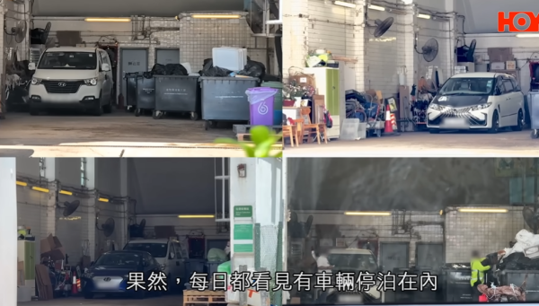 垃圾站成「私人停車場」，圖片來源︰一線搜查。