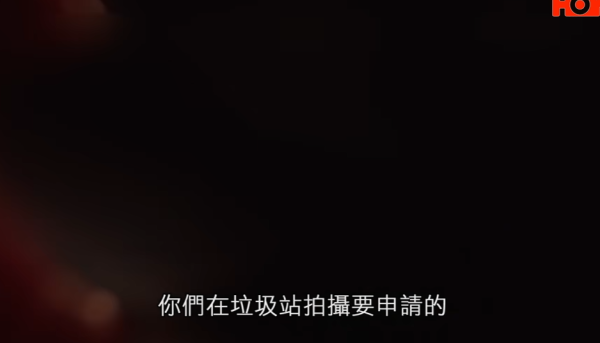 垃圾站成「私人停車場」，圖片來源︰一線搜查。