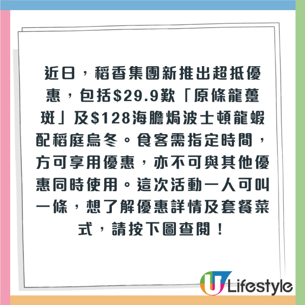 連鎖酒樓晚市優惠4選1！炸乳鴿$10/片皮鴨$20/龍蝦$28 14間分店適用
