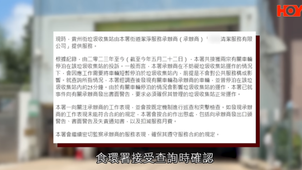 垃圾站成「私人停車場」，圖片來源︰一線搜查。