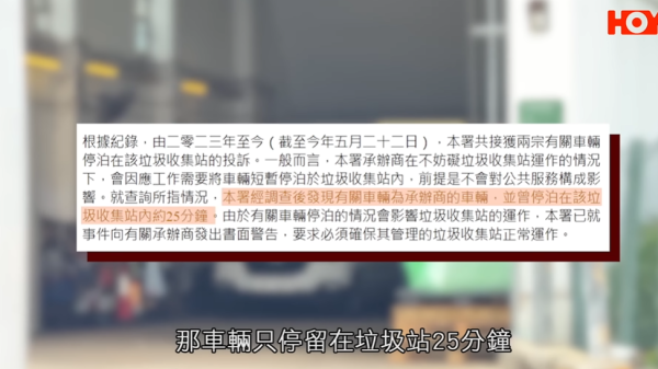 垃圾站成「私人停車場」，圖片來源︰一線搜查。