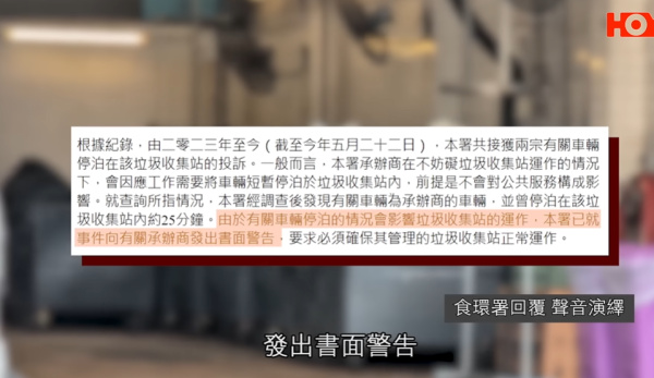 垃圾站成「私人停車場」，圖片來源︰一線搜查。