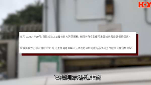 垃圾站成「私人停車場」，圖片來源︰一線搜查。