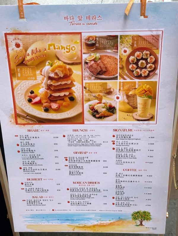 Terrace in Seaside滿足1條件免費食招牌窩夫！多款自選口味選擇／即睇指定日期