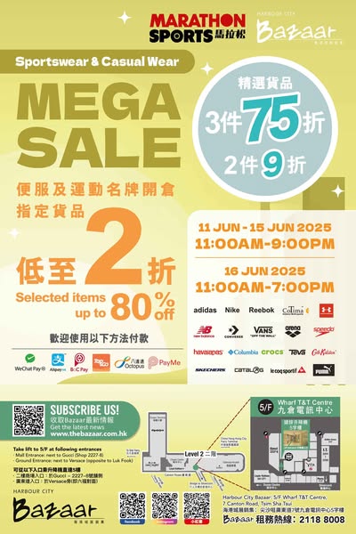 尖沙咀馬拉松開倉低至2折！名牌運動服飾/波鞋/便服$90起！Nike/Adidas/Reebok/Converse