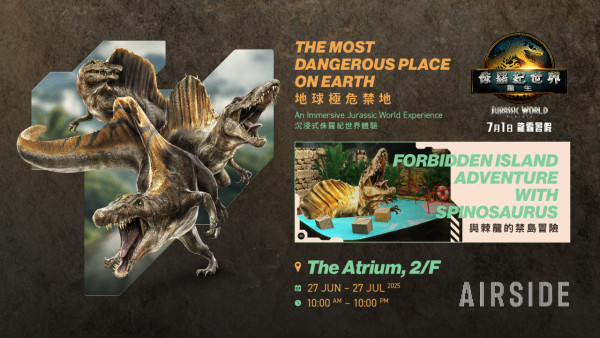 AIRSIDE《侏羅紀世界》還原史前恐龍世界！21米長泰坦巨龍/ 風神翼龍關卡