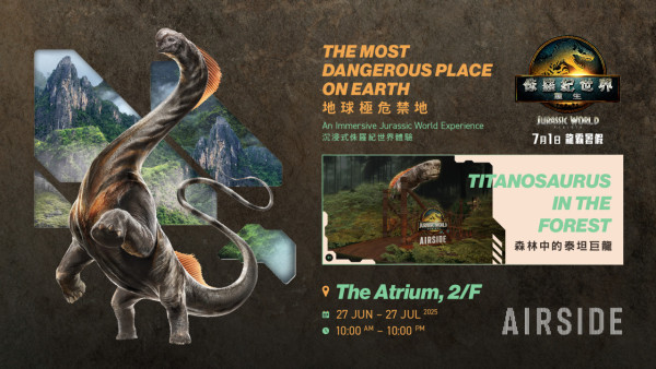 AIRSIDE《侏羅紀世界》還原史前恐龍世界！21米長泰坦巨龍/ 風神翼龍關卡
