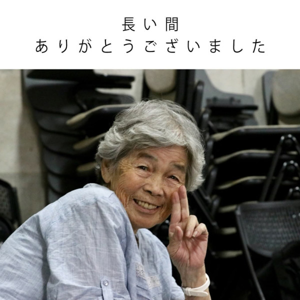 日本自拍KOL婆婆西本喜美子因病辭世 兩週前過97歲生日 許願明年可去看櫻花 