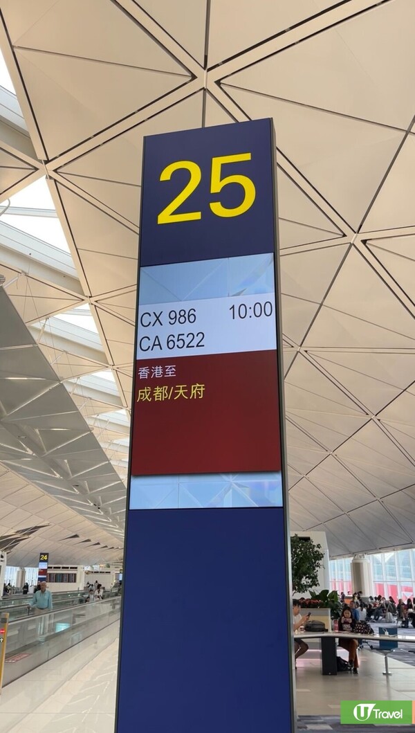 成都自由行｜成都旅遊自由行交通攻略！香港去成都搭咩好？附成都市內交通 