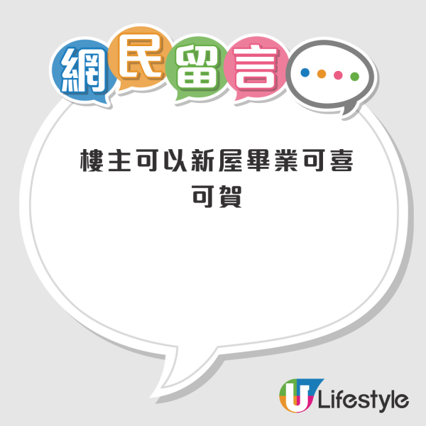 港男單人申請公屋排足16年 呢個歲數派到上水新樓！過來人：keep住收入唔過真係好辛苦
