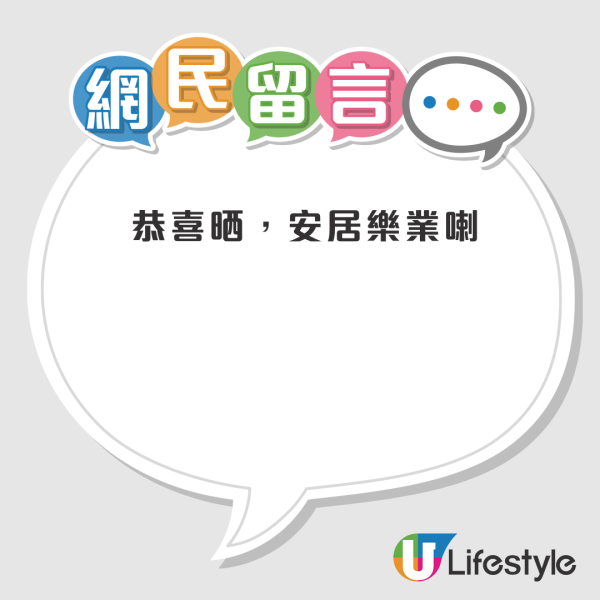 港男單人申請公屋排足16年 呢個歲數派到上水新樓！過來人：keep住收入唔過真係好辛苦