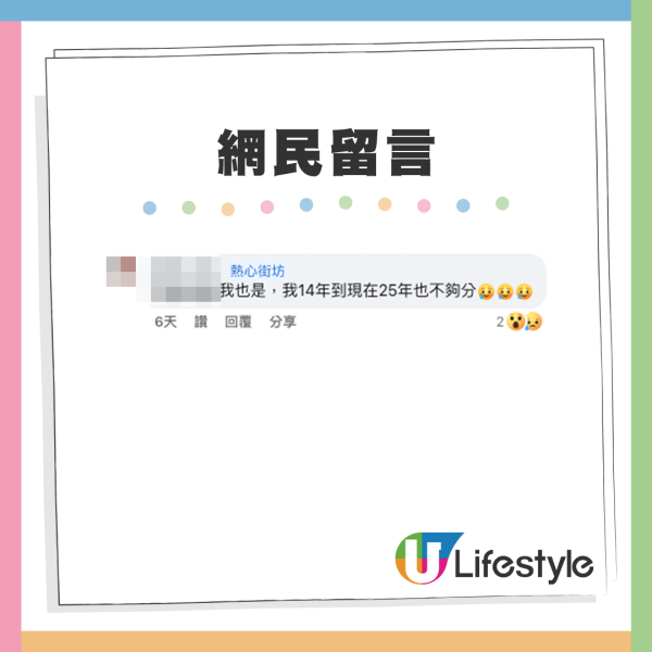 港男單人申請公屋排足16年 呢個歲數派到上水新樓！過來人：keep住收入唔過真係好辛苦