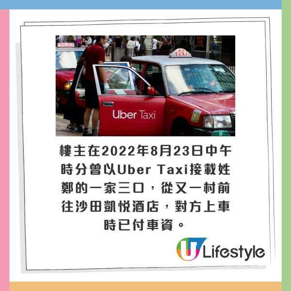 的哥網上發文尋好心乘客！3年前贈$500小費助走出人生低潮！網民感動：香港好多善良人