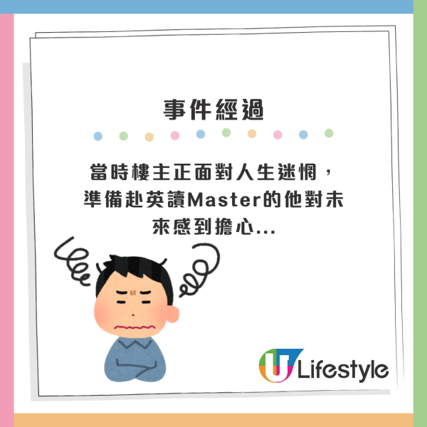 的哥網上發文尋好心乘客！3年前贈$500小費助走出人生低潮！網民感動：香港好多善良人