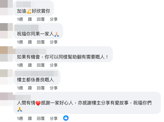 的哥網上發文尋好心乘客！3年前贈$500小費助走出人生低潮！網民感動：香港好多善良人