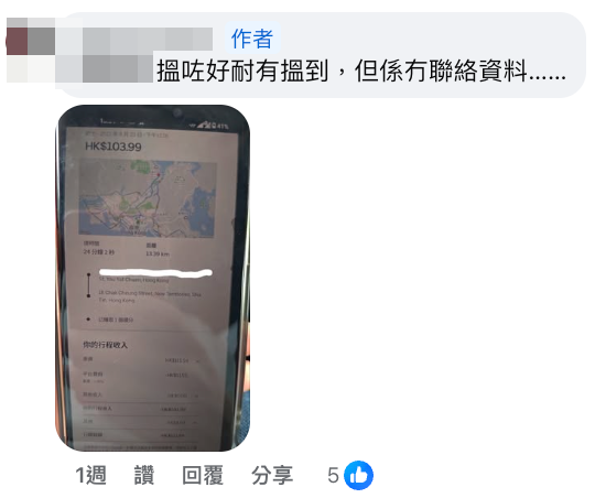 的哥網上發文尋好心乘客！3年前贈$500小費助走出人生低潮！網民感動：香港好多善良人
