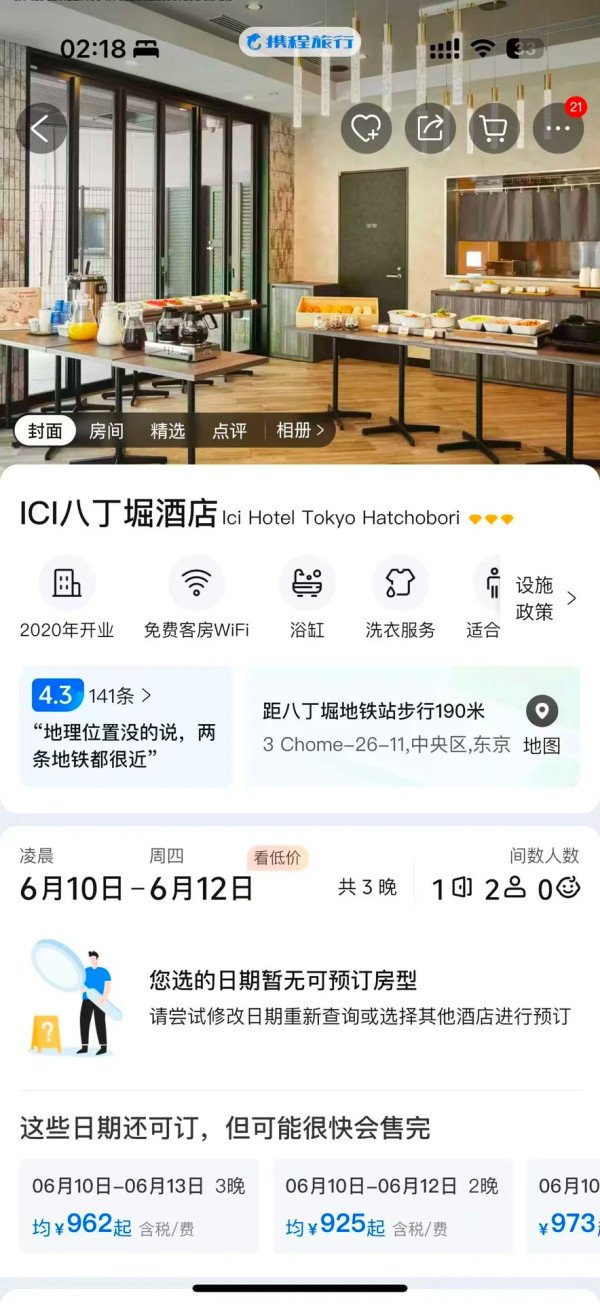 內地女遊日炮轟3大問題 搭地鐵複雜/行李打不開 網民:是真的