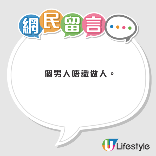 母親離世繼父變公屋戶主！新歡3招想趕走原屋主！出盡法寶仲驚動鄰居報警！繼父︰等房署收樓！