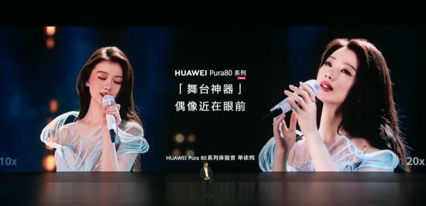 華為Pura80｜華為Pura80系列正式推出 搭載 「一鏡雙目」兩長焦 AI小藝幫手襯衫出行
