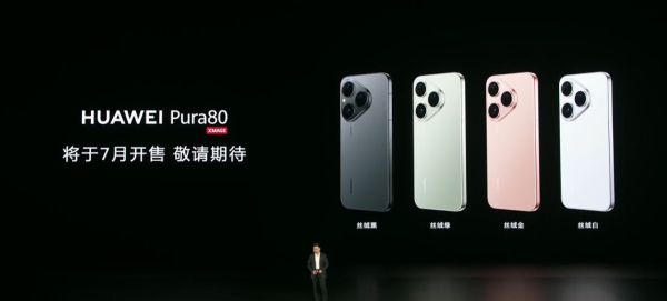 華為Pura80｜華為Pura80系列正式推出 搭載 「一鏡雙目」兩長焦 AI小藝幫手襯衫出行