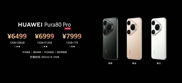 華為Pura80｜華為Pura80系列正式推出 搭載 「一鏡雙目」兩長焦 AI小藝幫手襯衫出行
