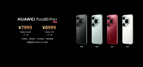 華為Pura80｜華為Pura80系列正式推出 搭載 「一鏡雙目」兩長焦 AI小藝幫手襯衫出行