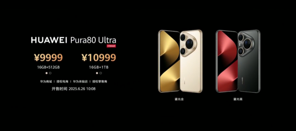 華為Pura80｜華為Pura80系列正式推出 搭載 「一鏡雙目」兩長焦 AI小藝幫手襯衫出行