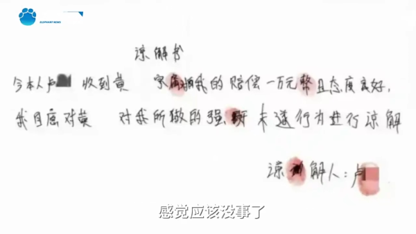 北上按摩|男子遭女技師控「意圖性侵」大喊無辜!擔心被敲詐主動報警!家屬斥已付萬元賠償